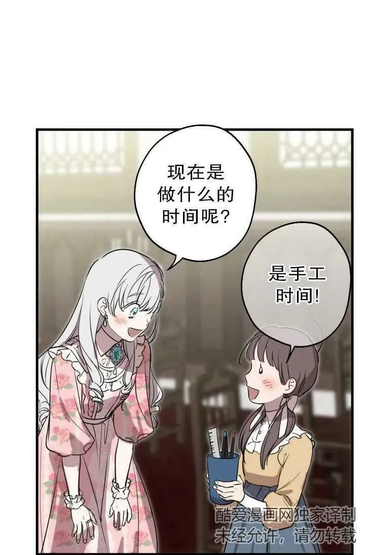 第81话 第10页