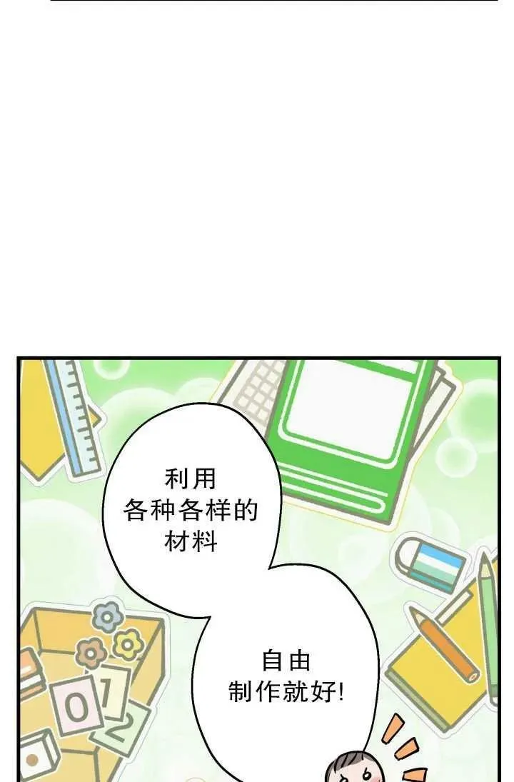 第81话 第11页