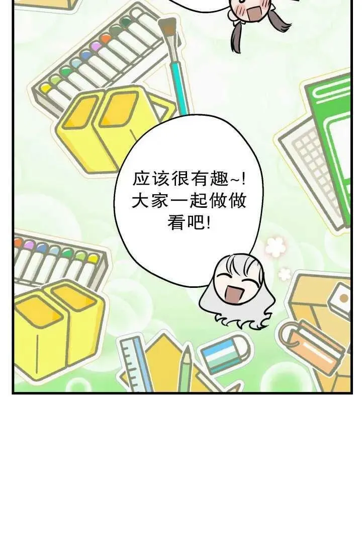 第81话 第12页