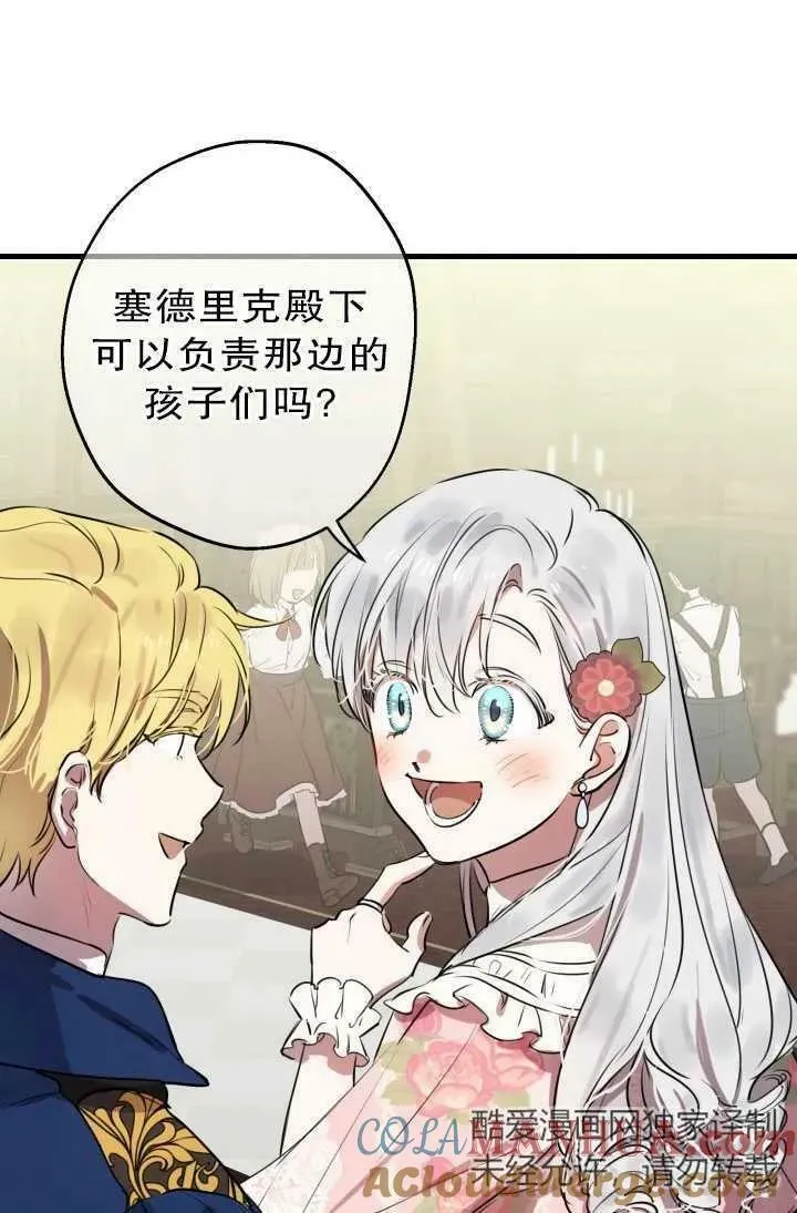 第81话 第13页