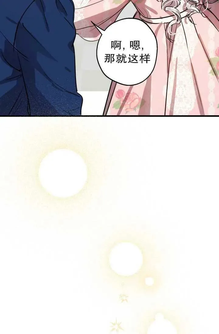 第81话 第14页