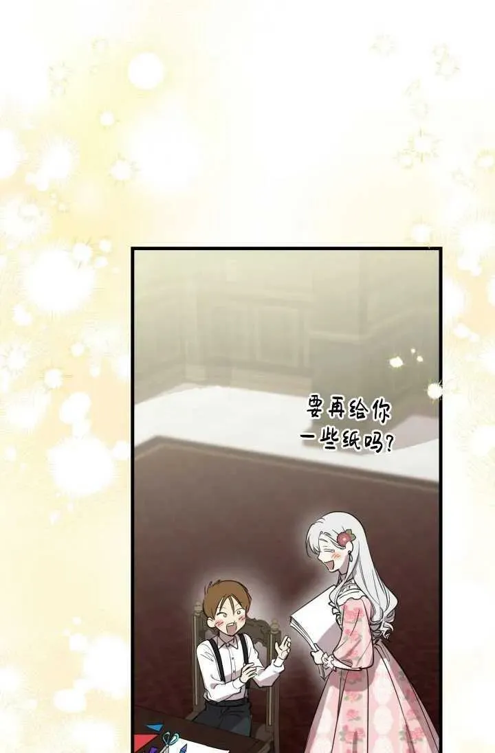 第81话 第16页