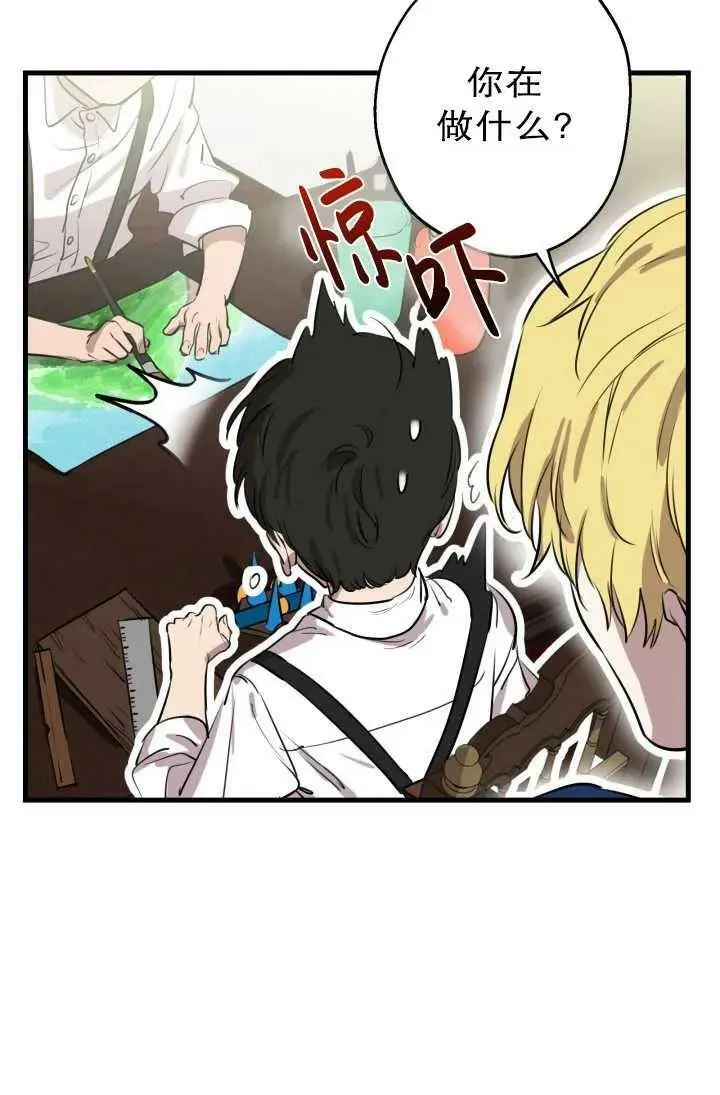 第81话 第20页