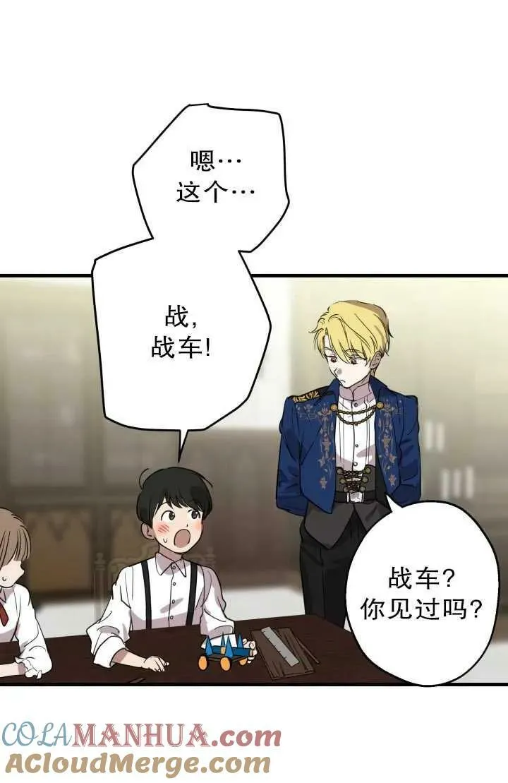 第81话 第21页