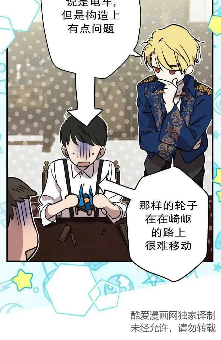 第81话 第24页