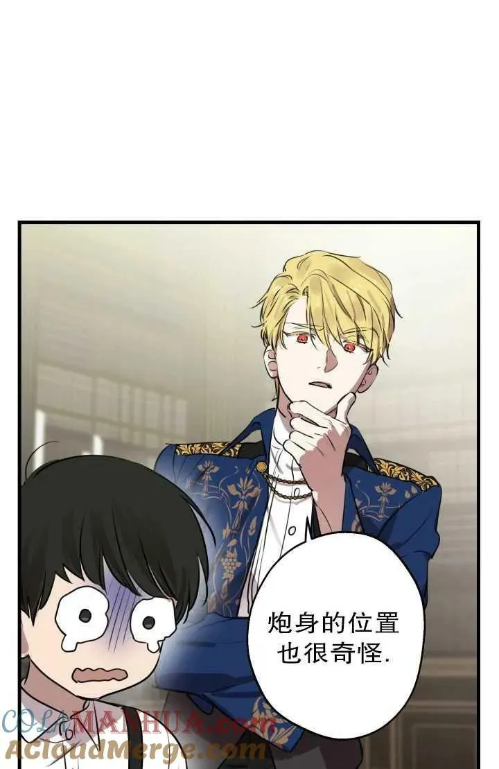 第81话 第25页