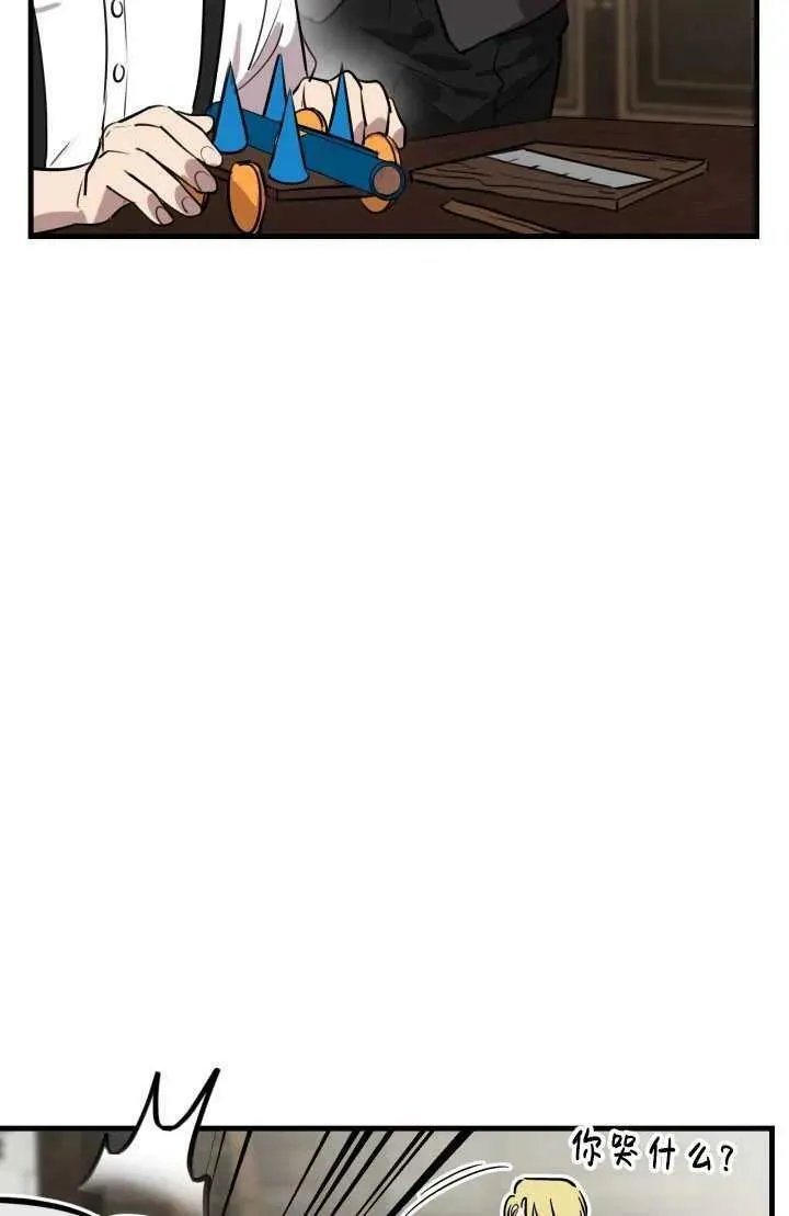 第81话 第26页