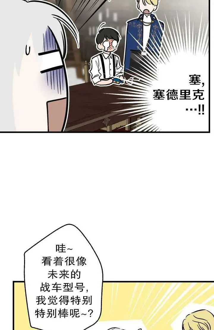 第81话 第27页