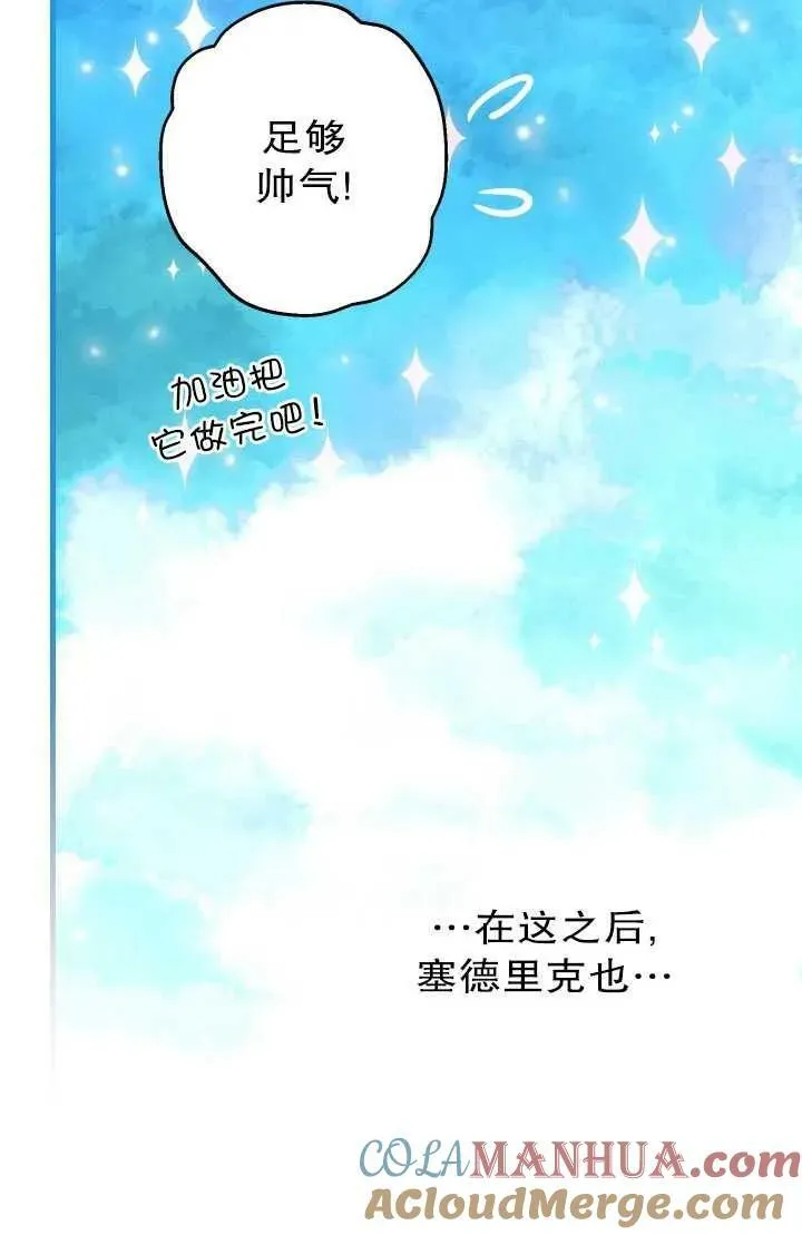 第81话 第29页