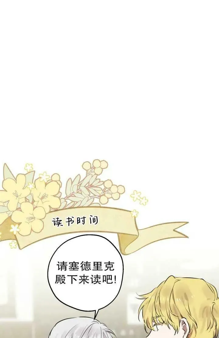 第81话 第30页