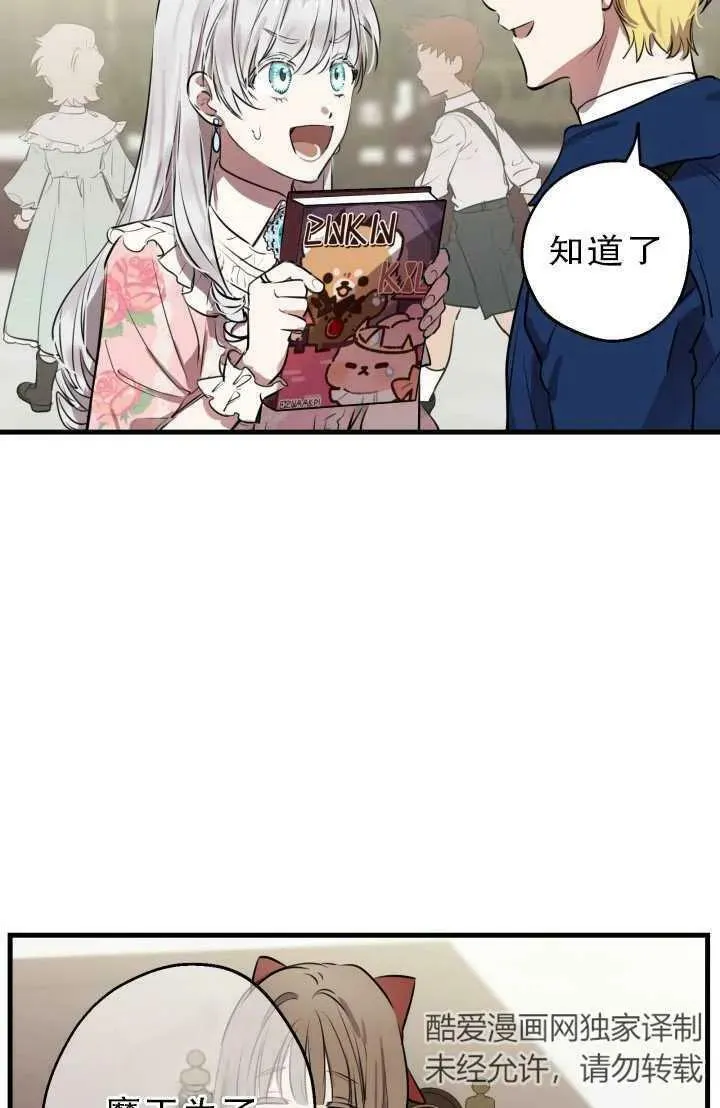 第81话 第31页