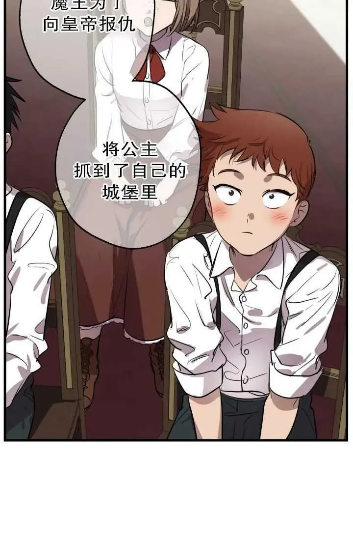第81话 第32页