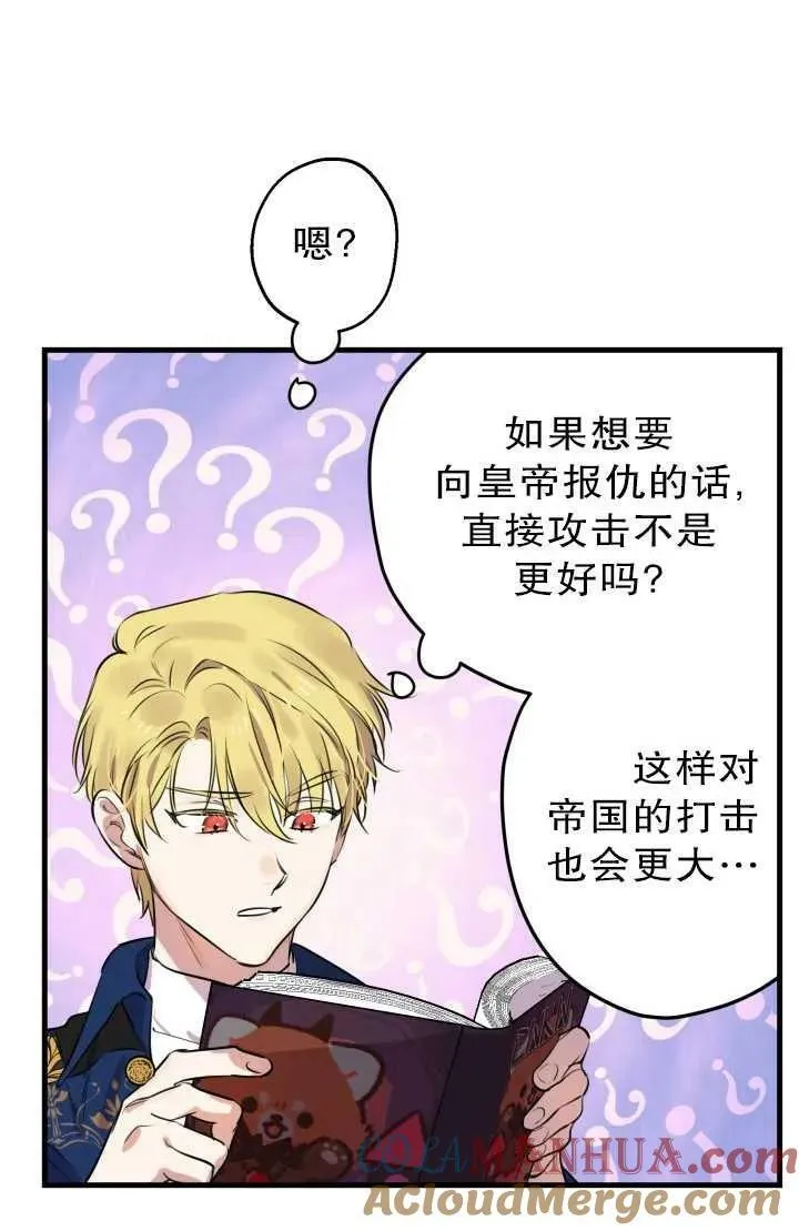 第81话 第33页