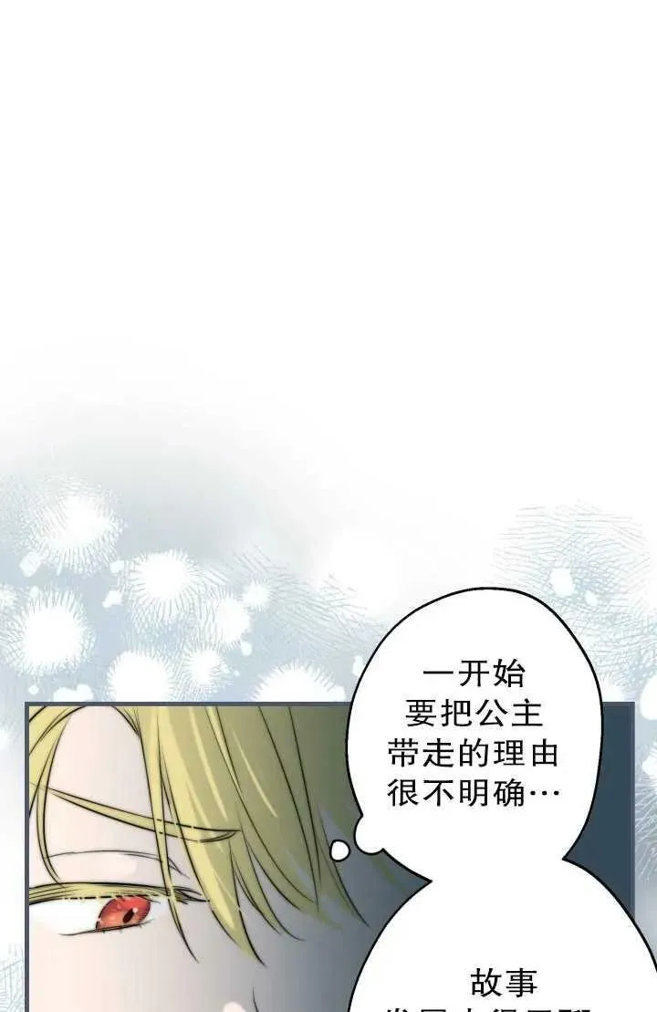 第81话 第34页