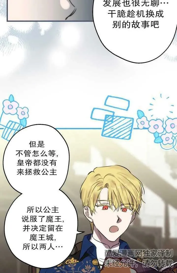 第81话 第35页