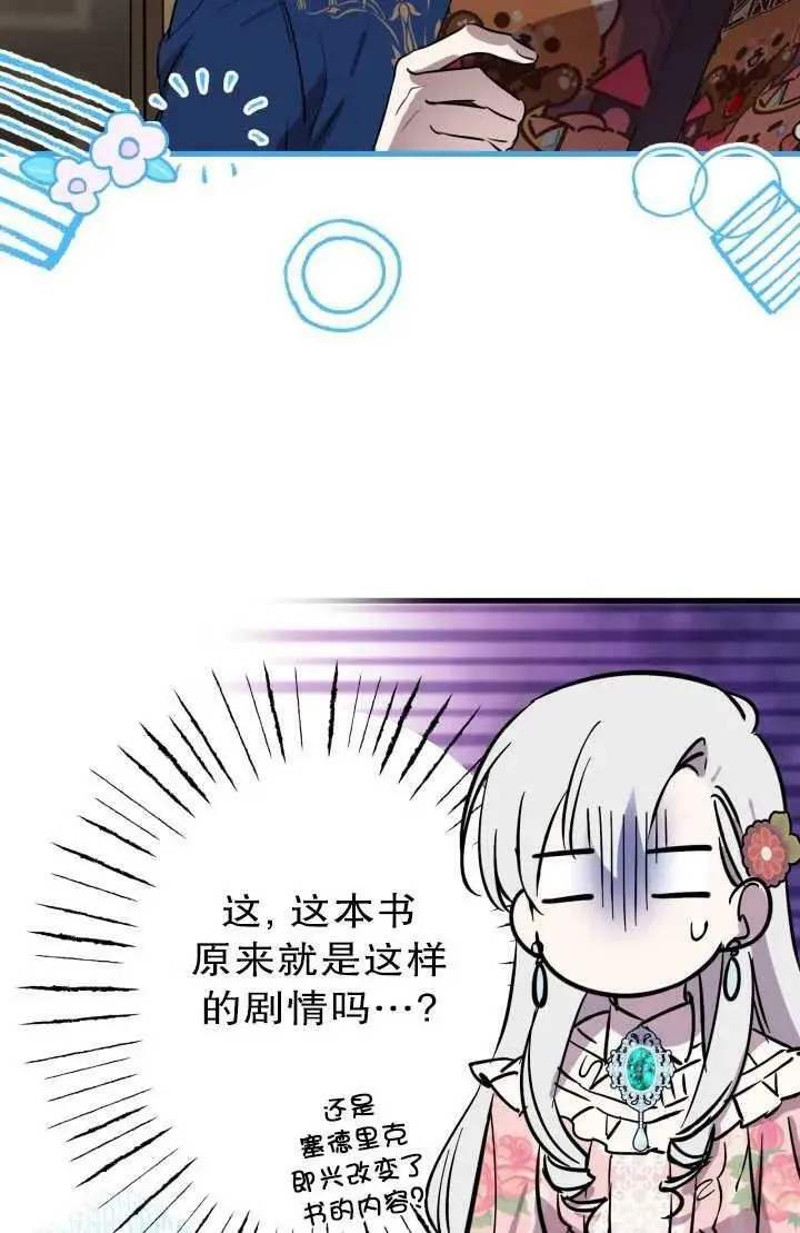 第81话 第36页