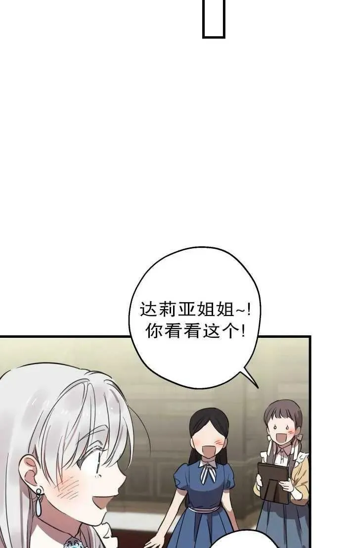 第81话 第39页