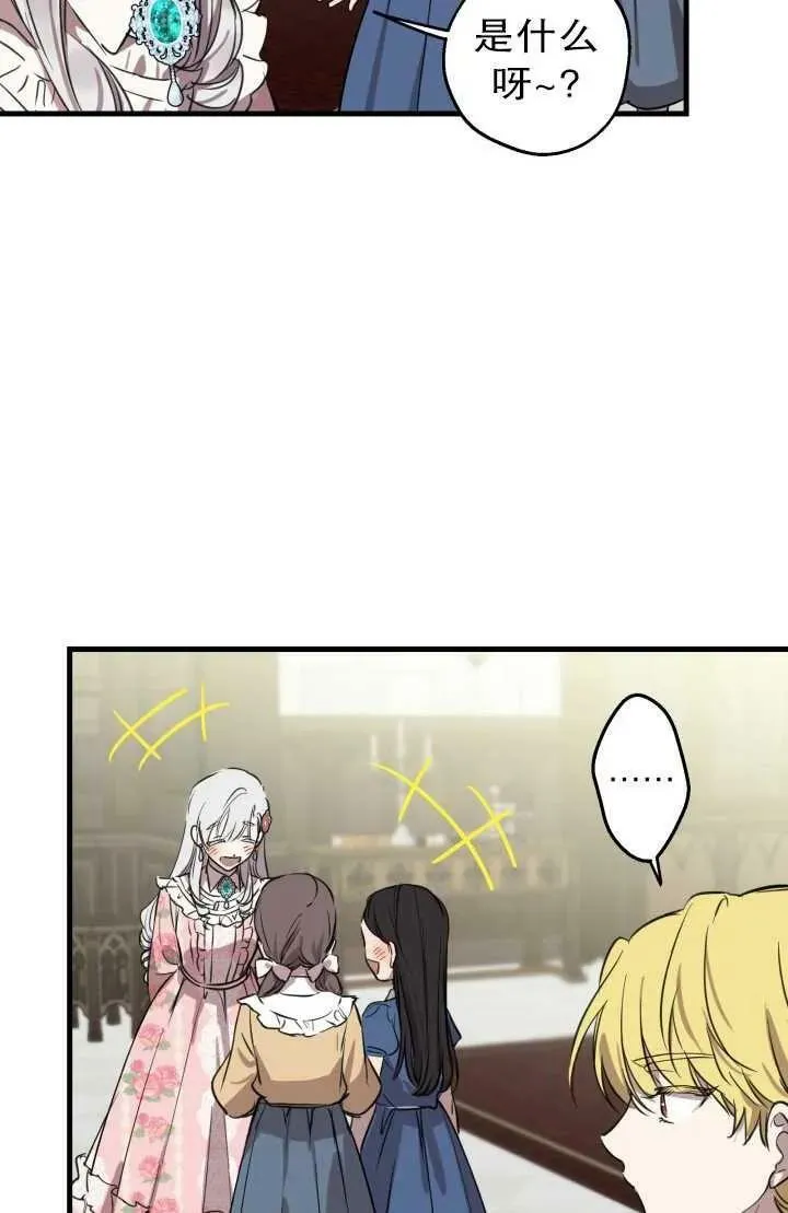 第81话 第40页