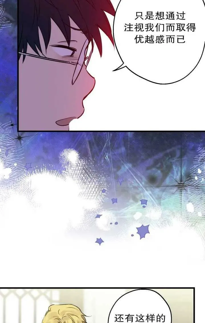 第81话 第48页