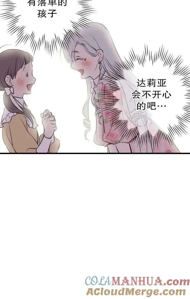 第81话 第53页