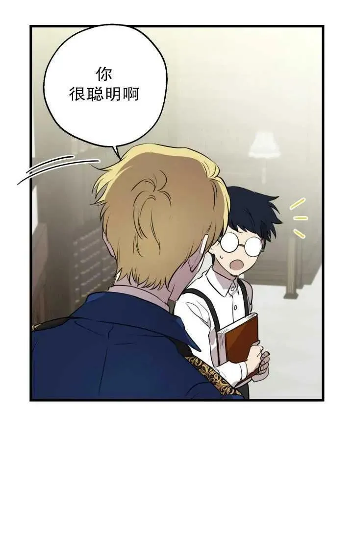 第81话 第54页