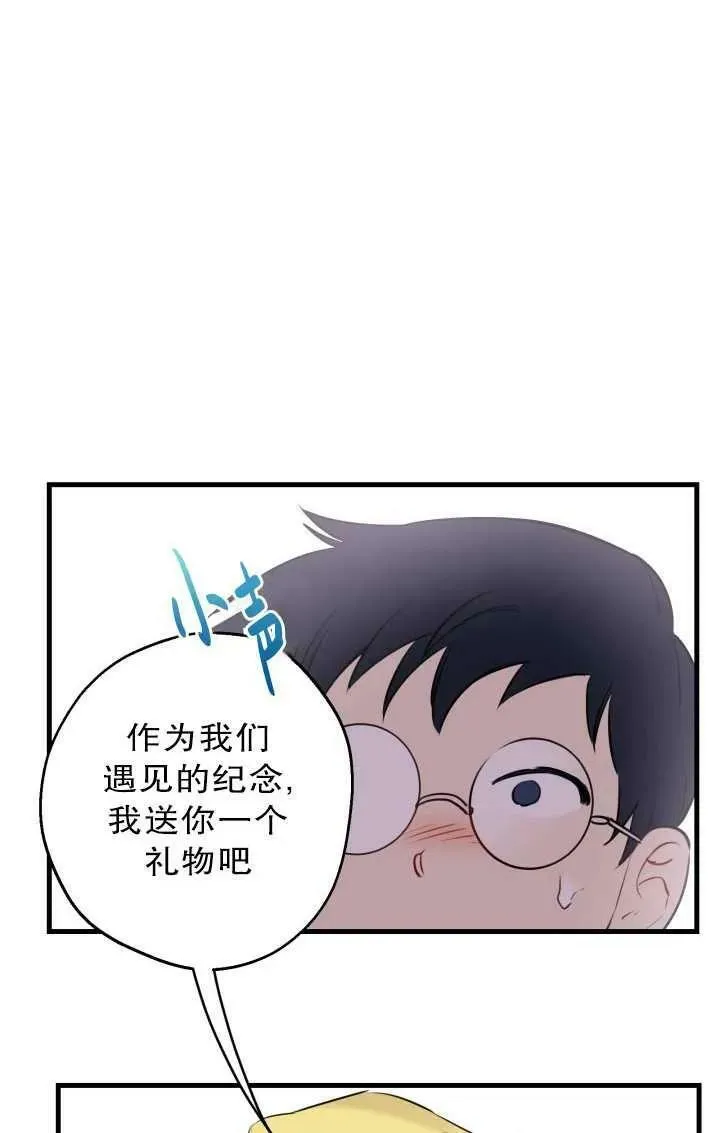 第81话 第56页