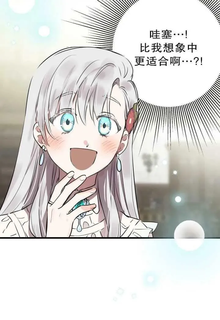 第81话 第64页