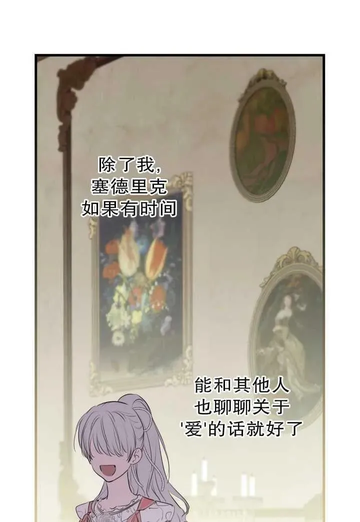第81话 第67页