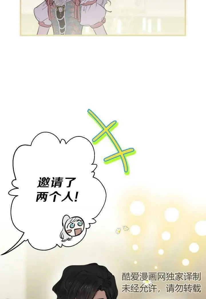 第81话 第68页
