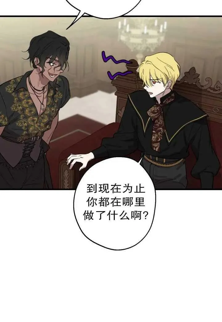 第81话 第70页