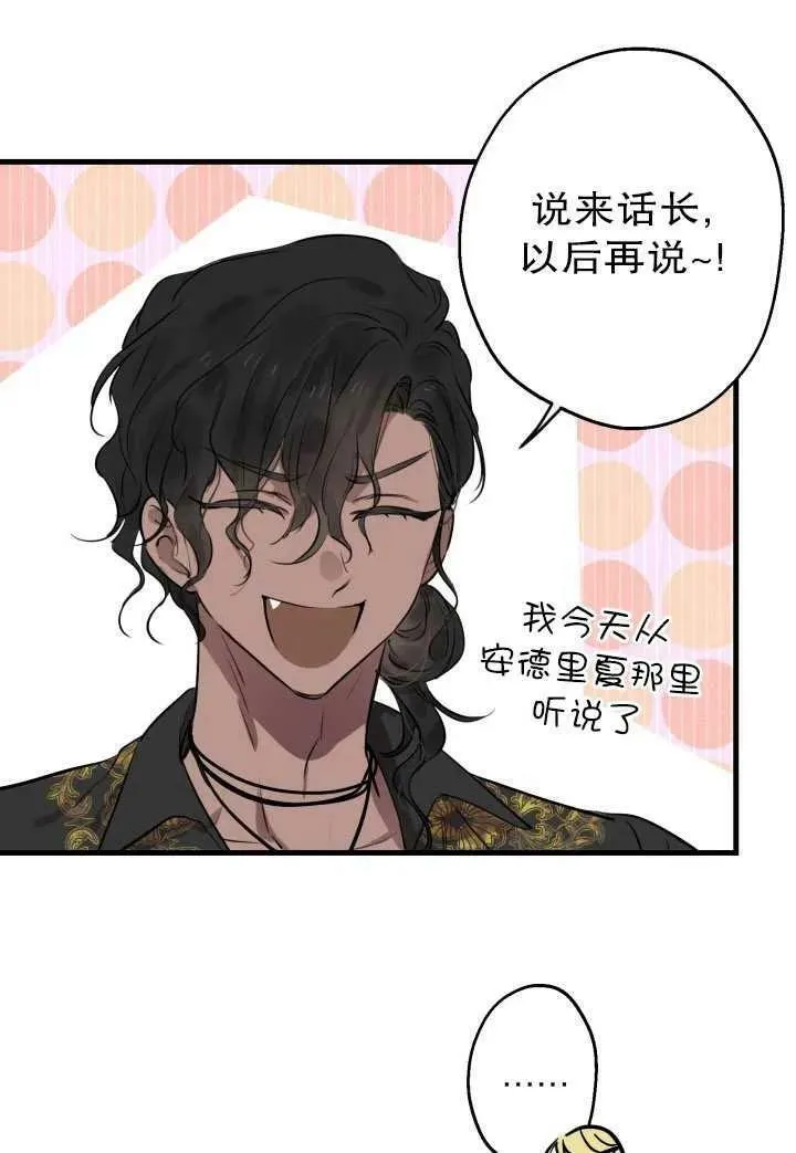 第81话 第71页
