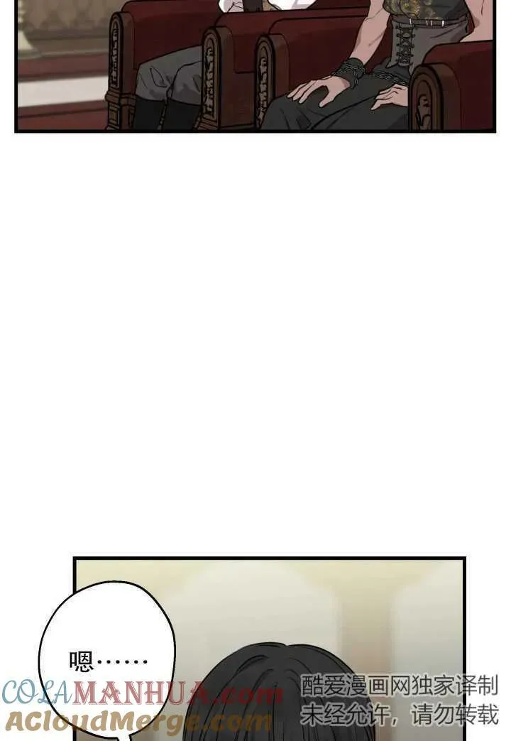 第81话 第73页