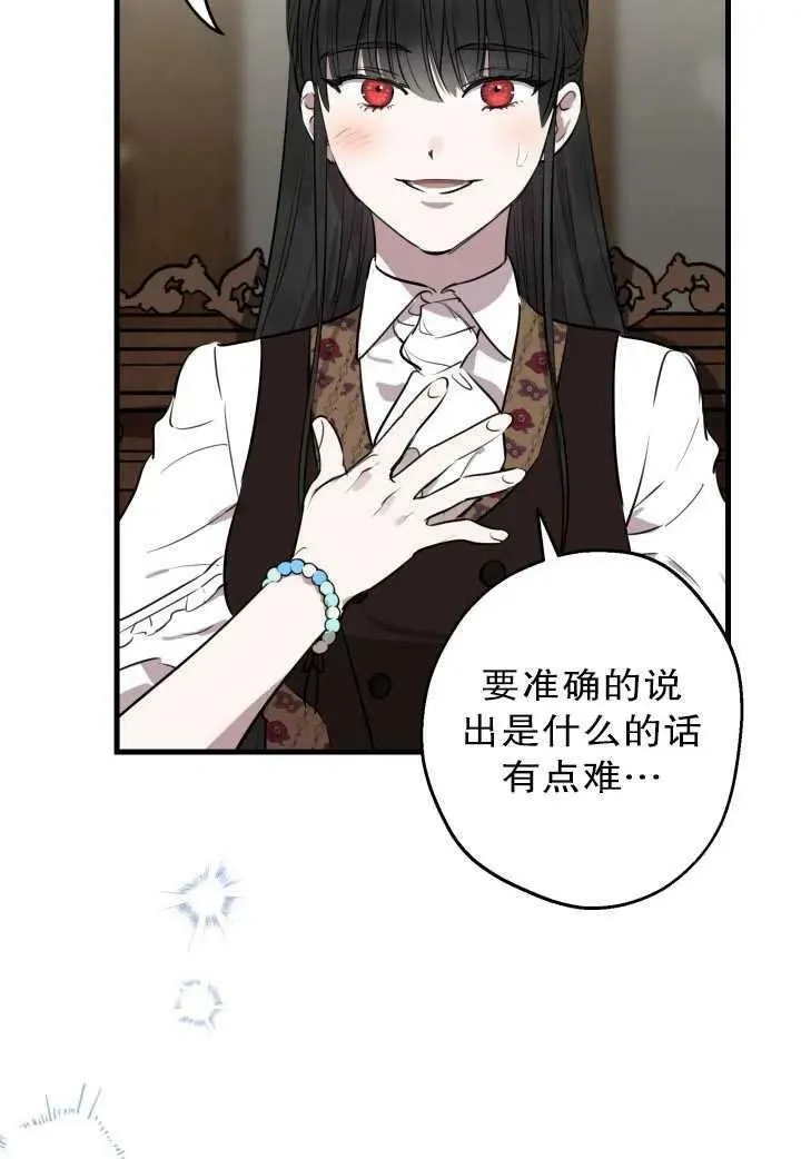 第81话 第74页