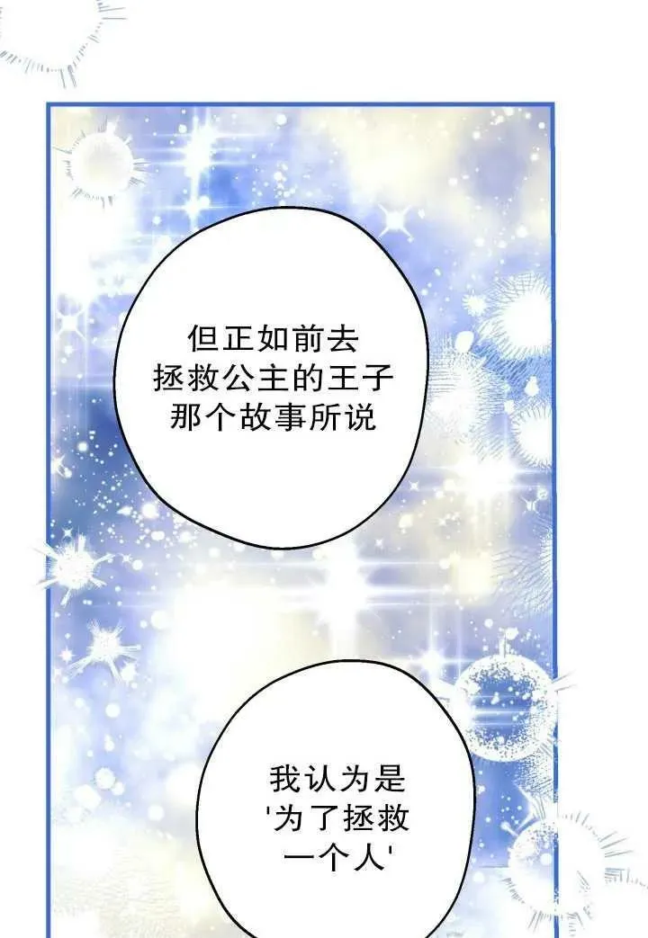 第81话 第75页