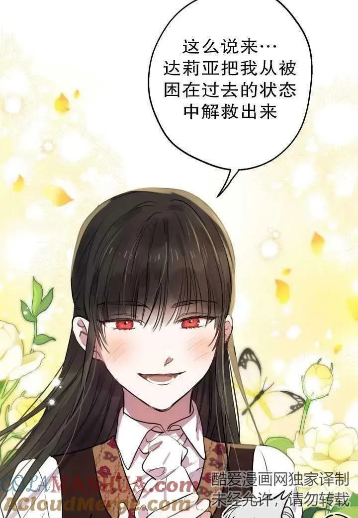 第81话 第77页