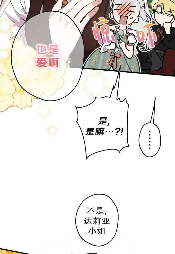第81话 第78页