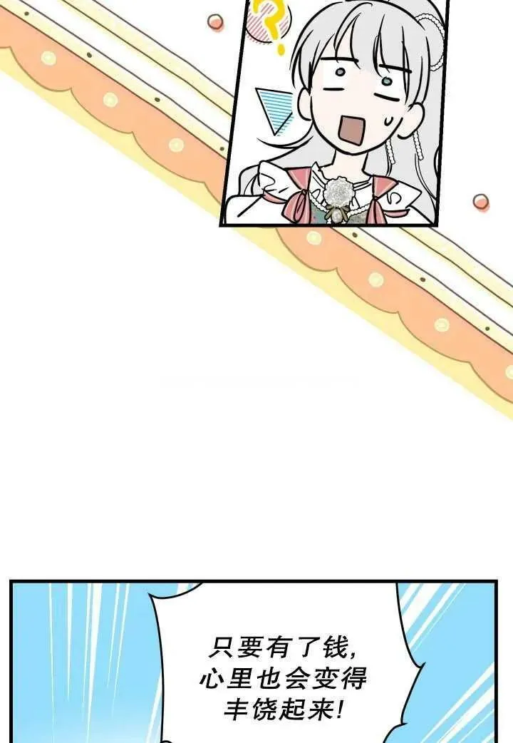 第81话 第80页