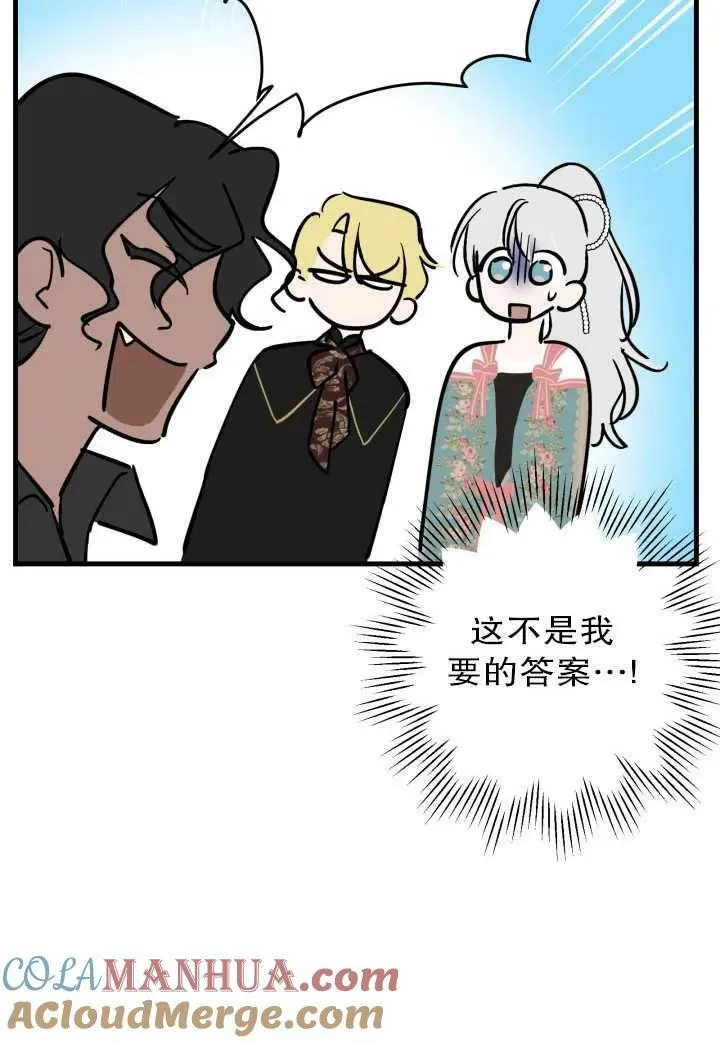 第81话 第81页