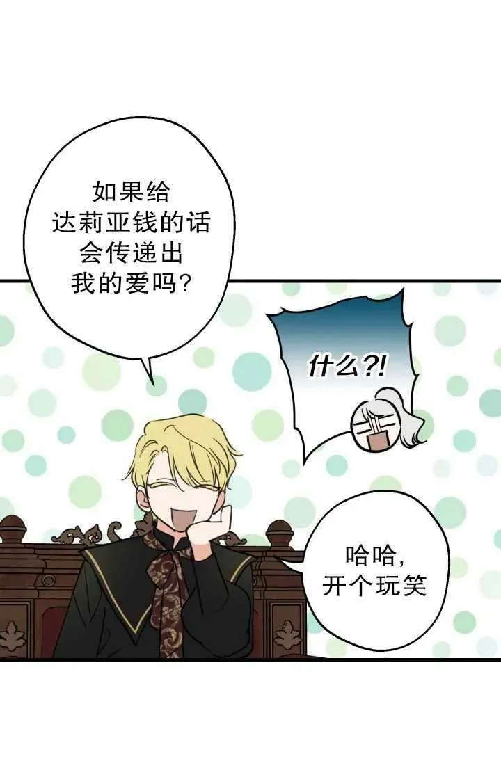 第81话 第82页