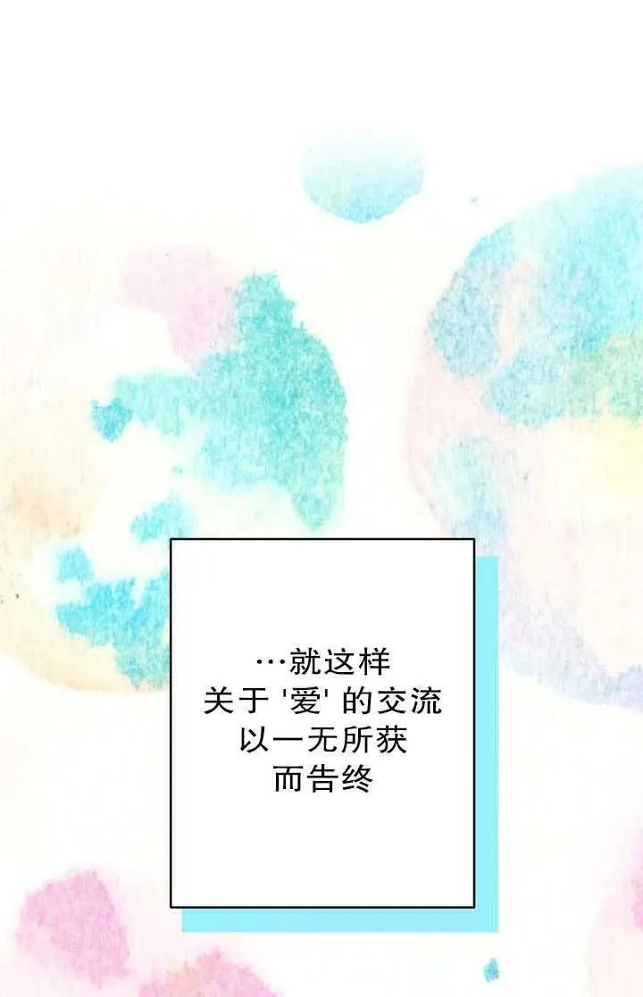 第81话 第83页