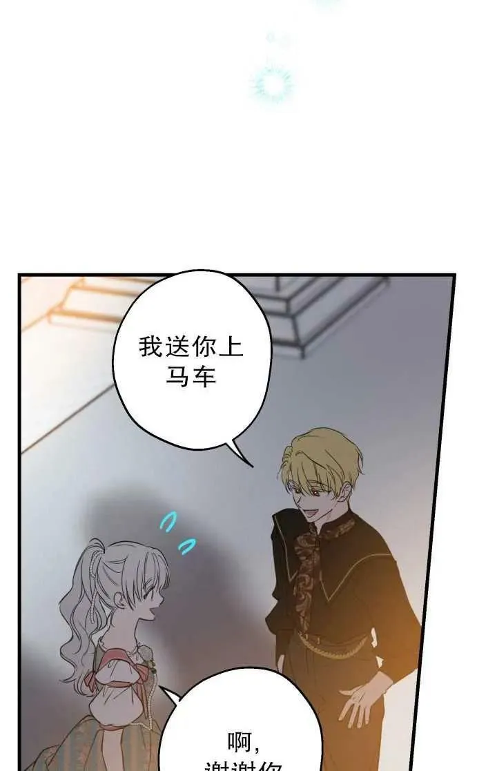 第81话 第86页