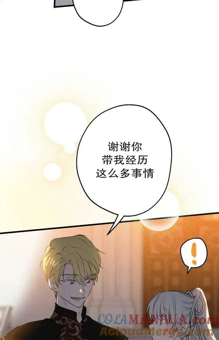 第81话 第89页