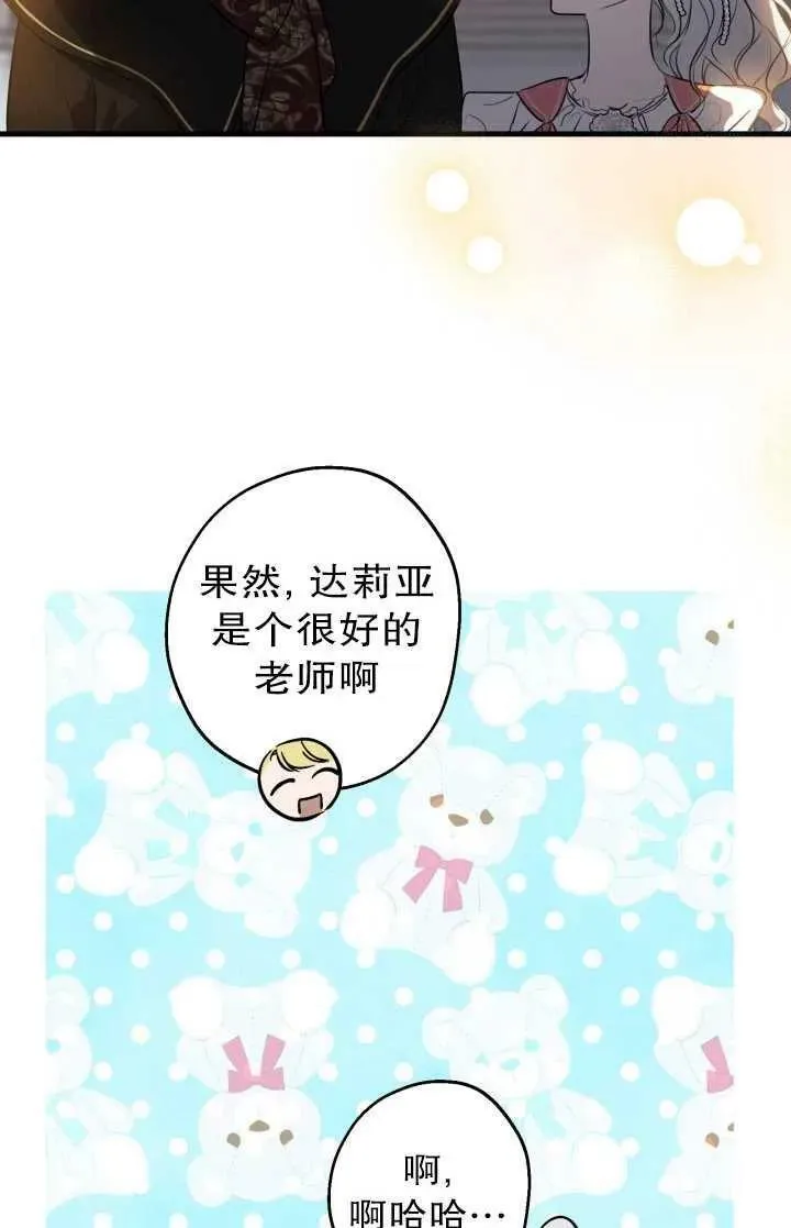 第81话 第90页