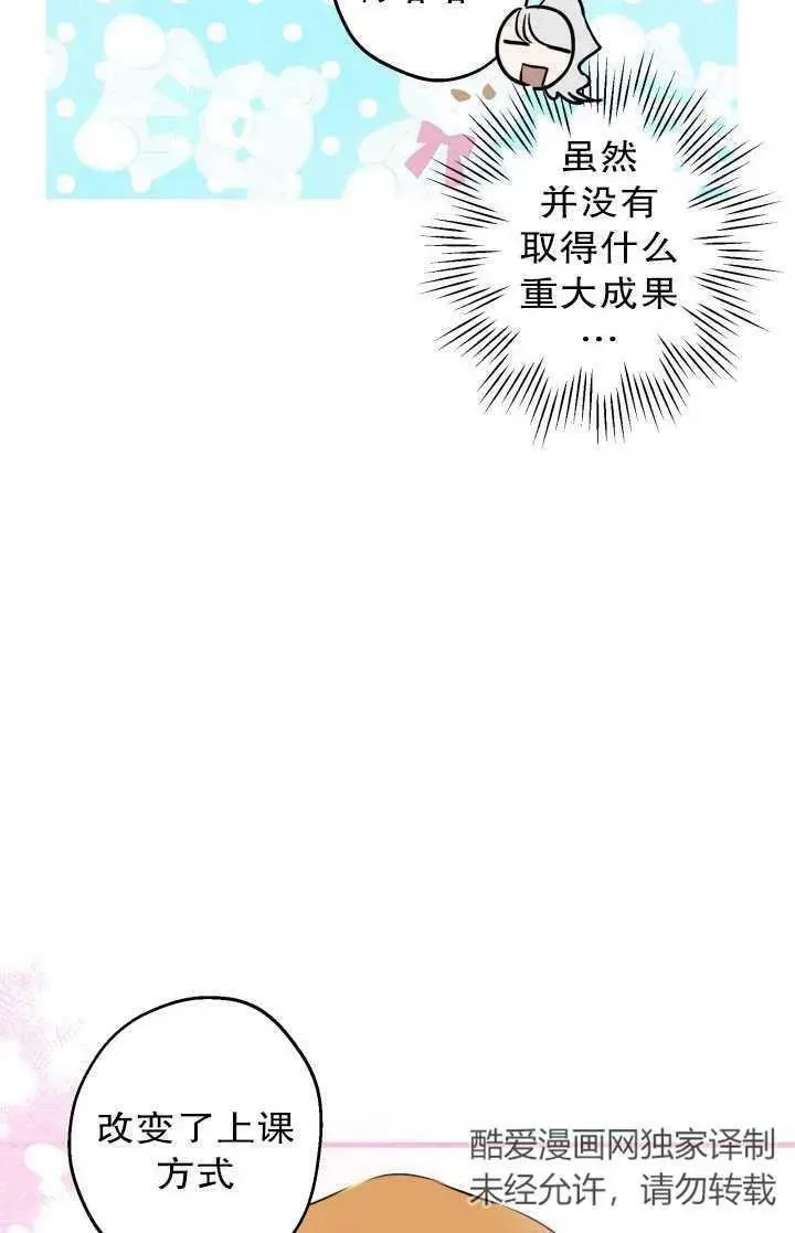 第81话 第91页