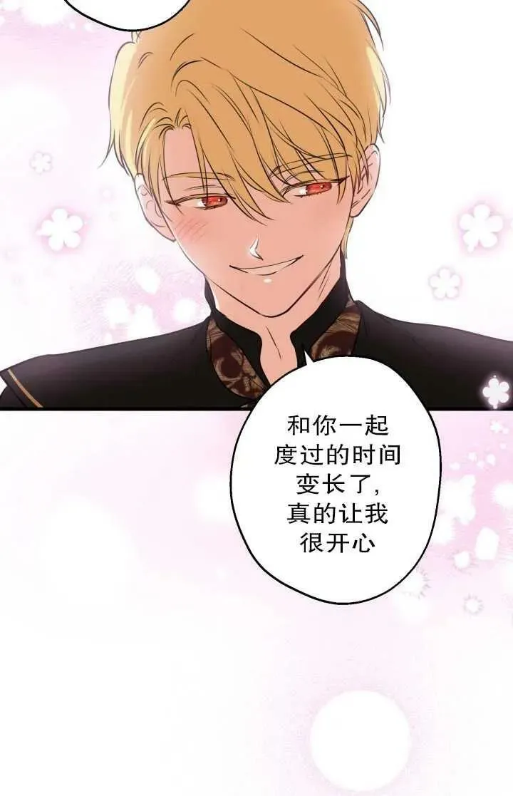 第81话 第92页