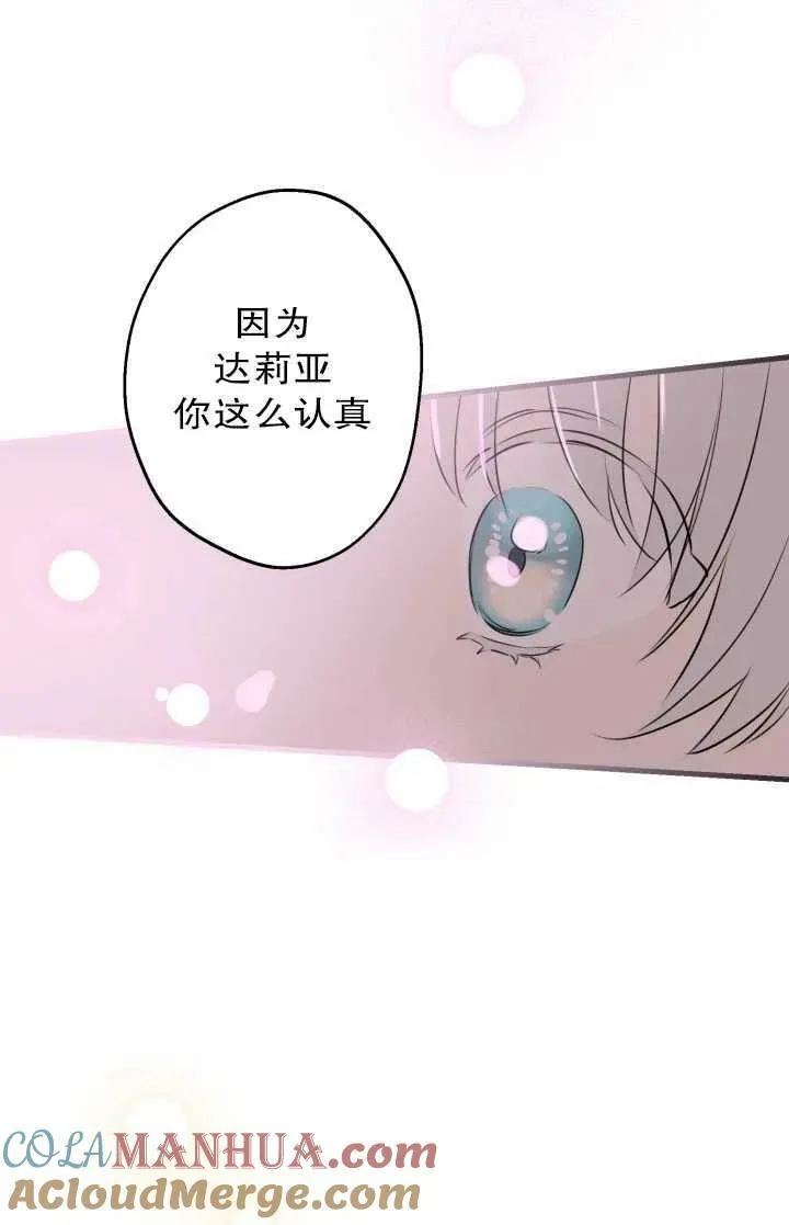 第81话 第93页