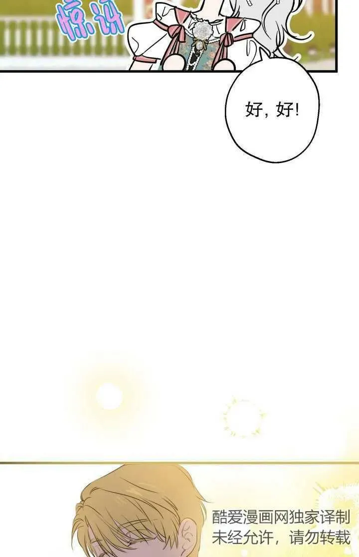 第81话 第96页