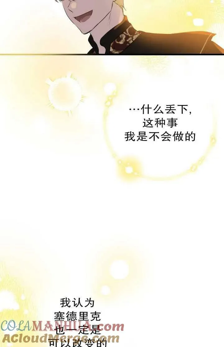 第81话 第97页