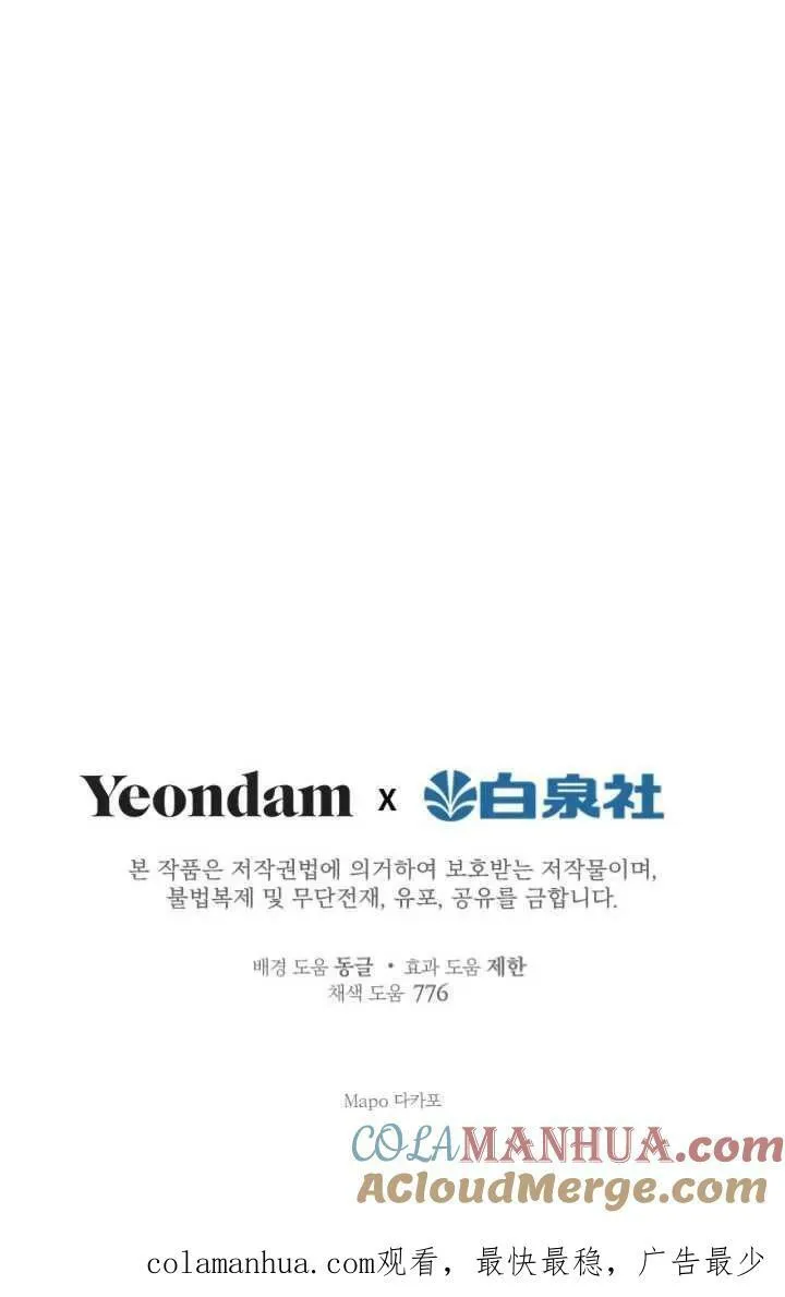 第81话 第101页