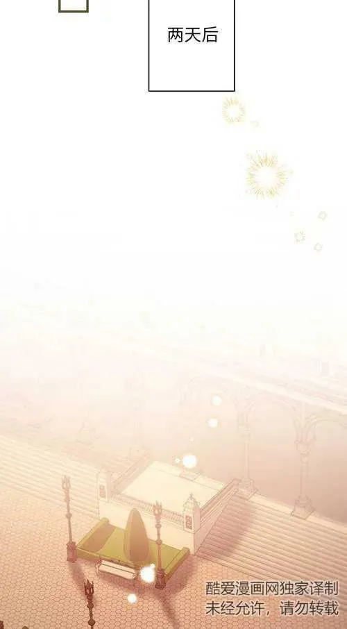 第79话 第3页